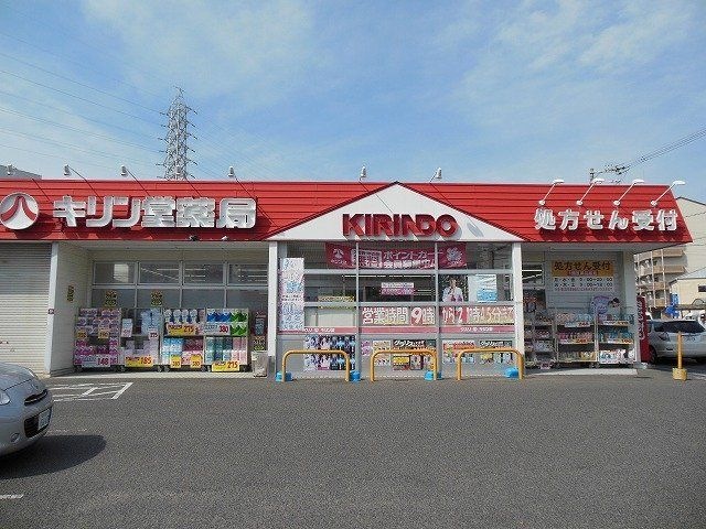 キリン堂岸和田店
