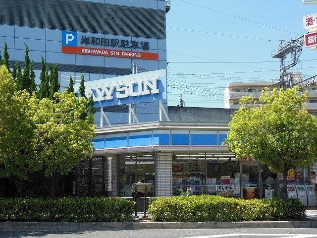 ローソン南海岸和田駅前店