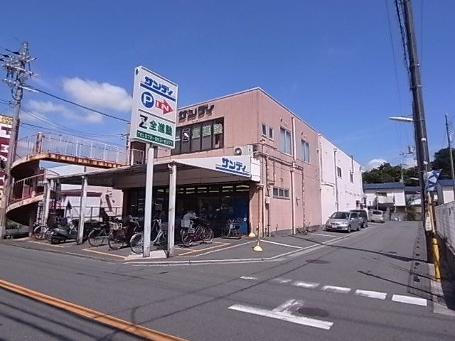 写真：サンディ土師の里店
