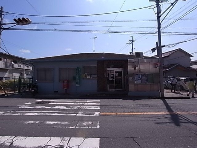 写真：藤井寺北条郵便局