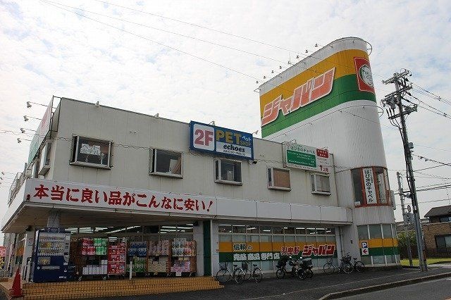 ジャパン羽曳野店