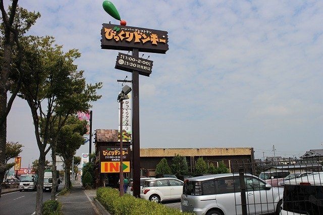 びっくりドンキー羽曳野店