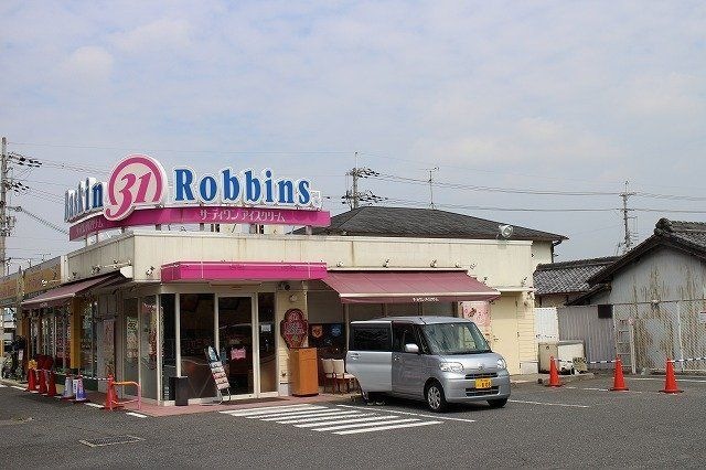 31アイスクリーム羽曳野外環RS店