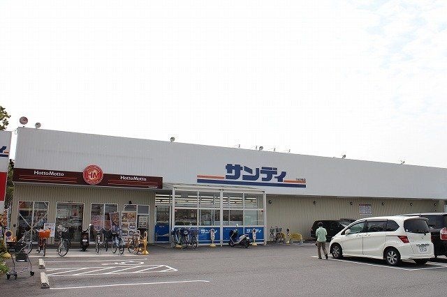 サンディ羽曳野西浦店