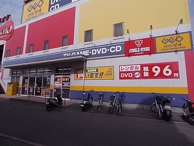 写真：ゲオ藤井寺インター店