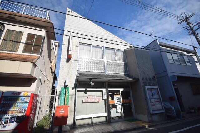 柏原堅下郵便局
