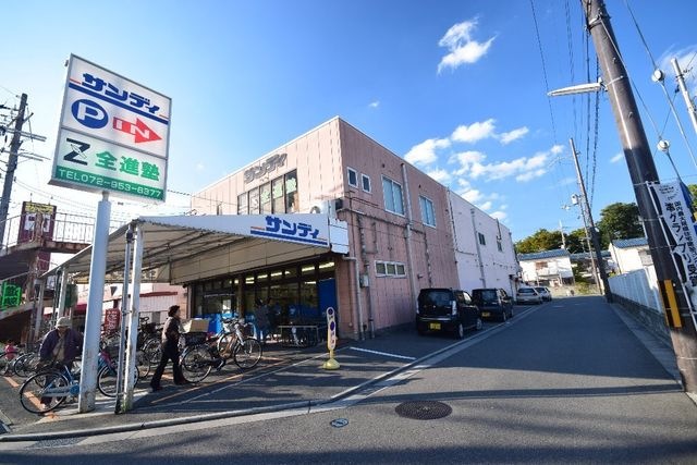 サンディ土師の里店