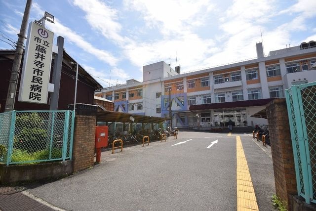 市立藤井寺市民病院
