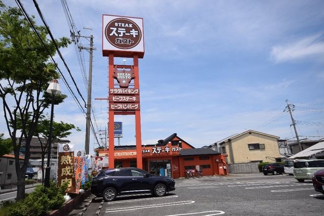 ステーキガスト羽曳野店