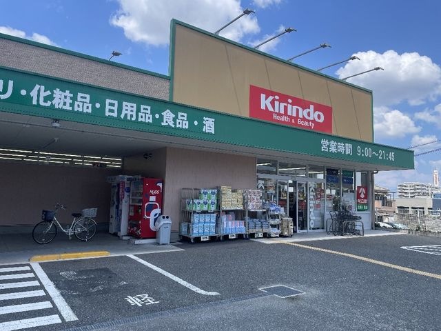 キリン堂土師ノ里店
