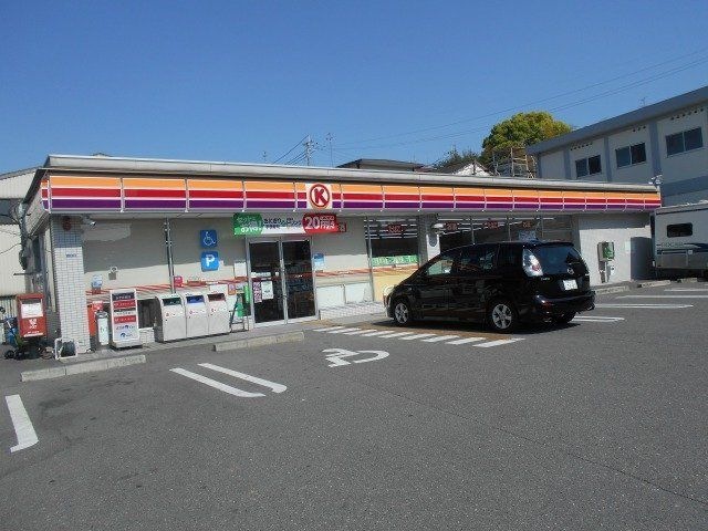 サークルK柏原田辺1丁目店