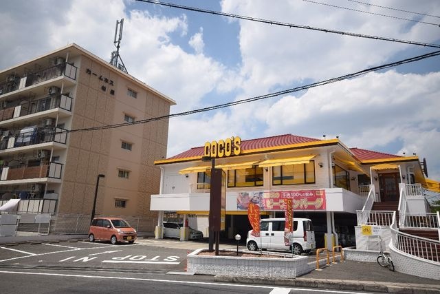 COCO’S柏原店