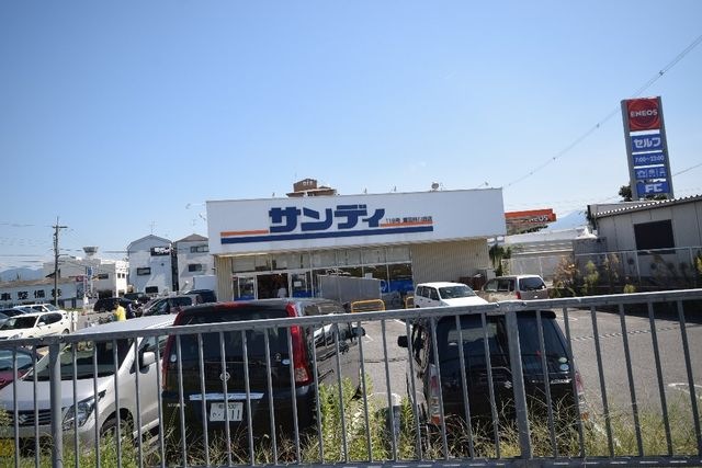 サンディ富田林川西店