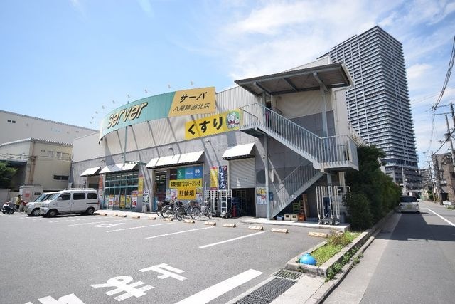 ドラッグストアサーバ八尾跡部北店