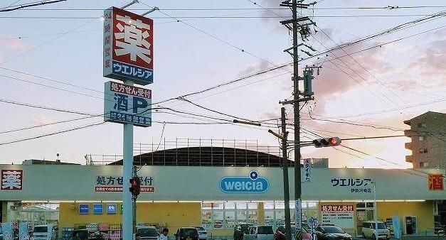 ウエルシア伊勢河崎店