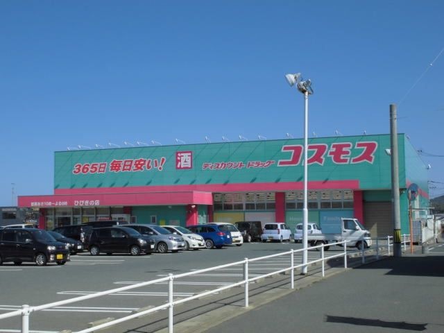 ディスカウントドラッグコスモスひびきの店