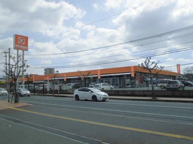 写真：グッデイ中間店