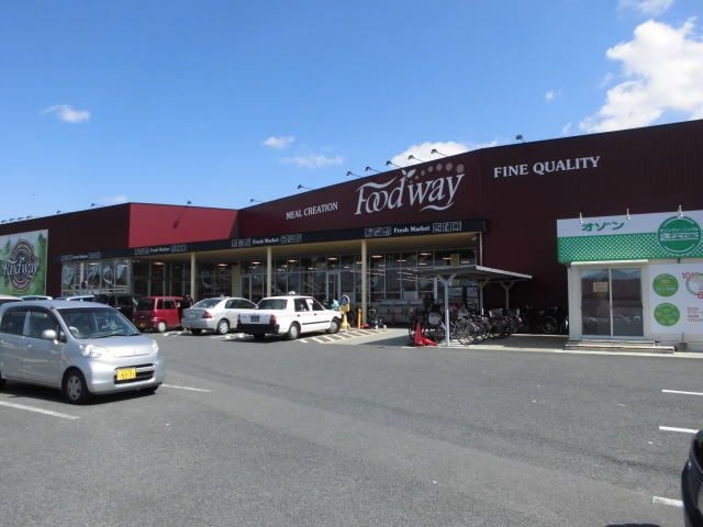 写真：フードウェイ中間店