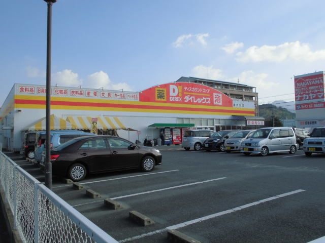 DiREX永犬丸店