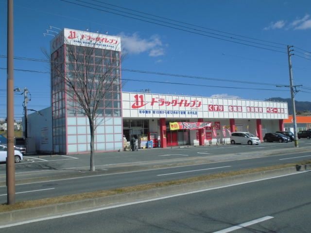 ドラッグイレブン永犬丸店