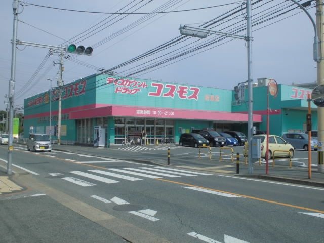 ディスカウントドラッグコスモス折尾店