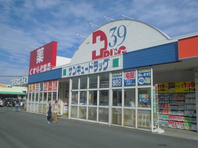 サンキュードラッグベイサイド薬局