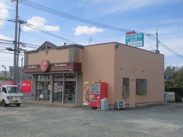 ほっともっと相生店