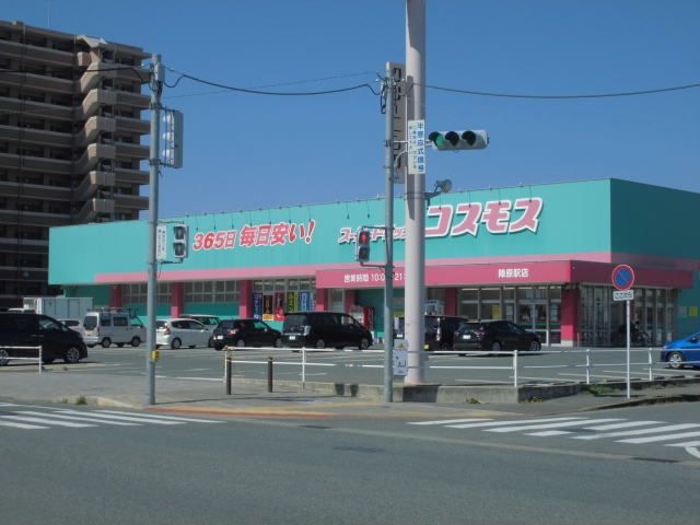 ディスカウントドラッグコスモス陣原駅店
