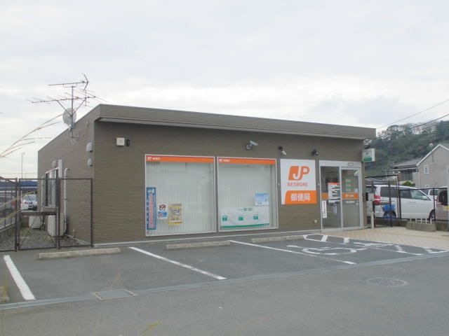芦屋山鹿郵便局