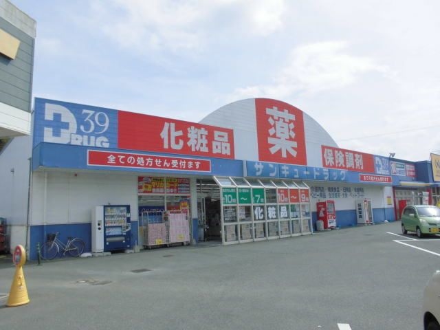 サンキュードラッグ岡垣薬局