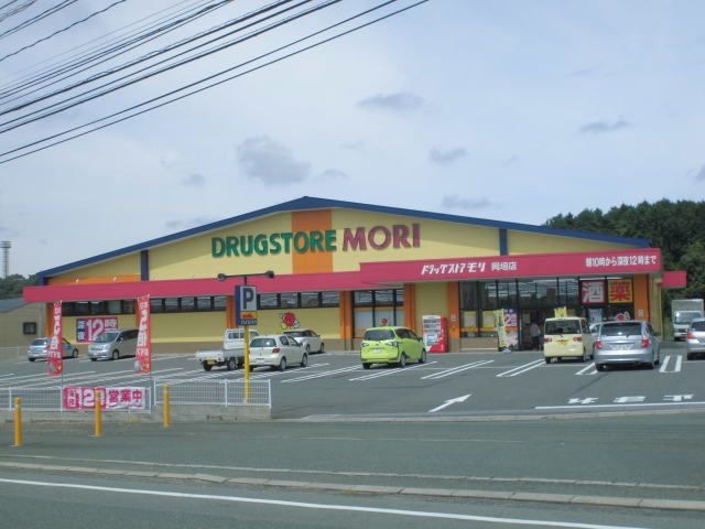 ドラッグストアモリ岡垣店