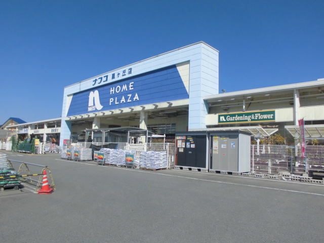ホームプラザナフコ星ヶ丘店