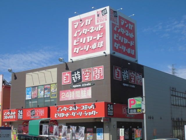 自遊空間黒崎店