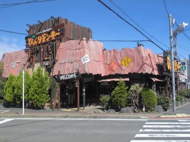びっくりドンキー黒崎店