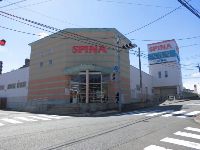 スピナ紅梅店