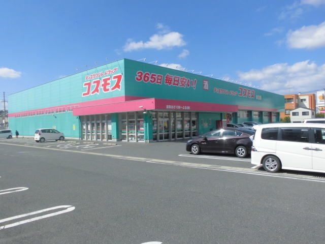 ディスカウントドラッグコスモス水巻店
