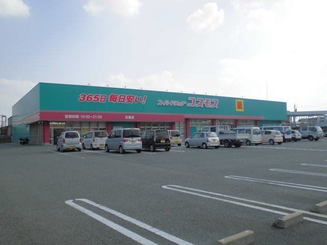 ディスカウントドラッグコスモス北湊店