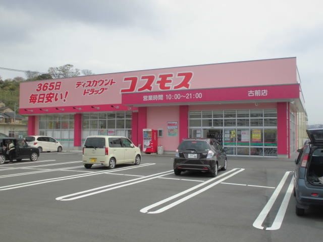 ディスカウントドラッグコスモス古前店