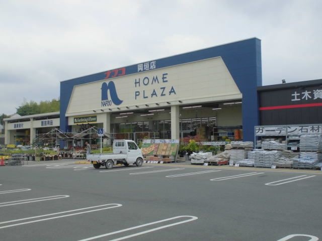 ホームプラザナフコ岡垣店