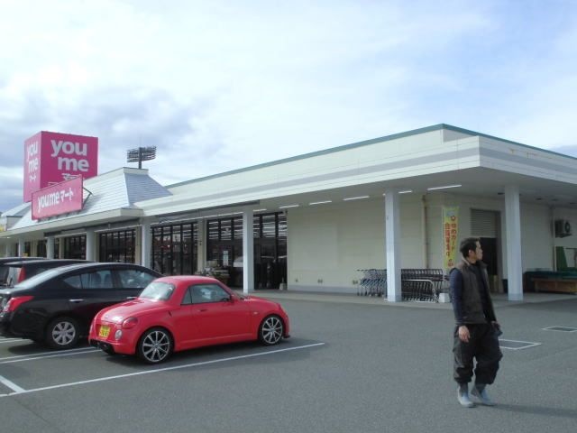 ゆめマート本城