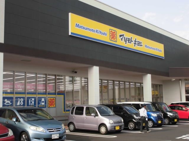 マツモトキヨシ北九州本城店