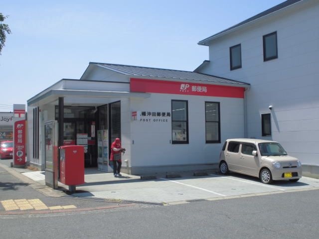 八幡沖田郵便局