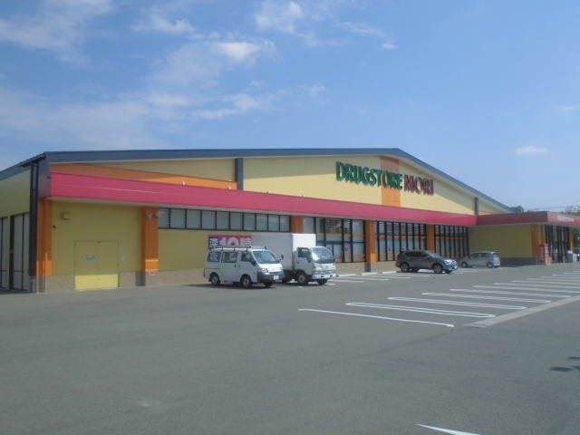 ドラッグストアモリ岡垣吉木店