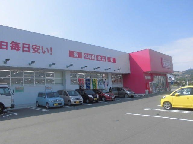 ディスカウントドラッグコスモス岡垣吉木店
