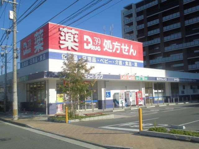 サンキュードラッグ筒井町店