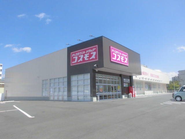 ディスカウントドラッグコスモス八幡萩原店