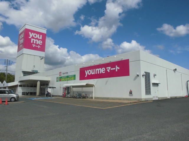 ゆめマート頓野