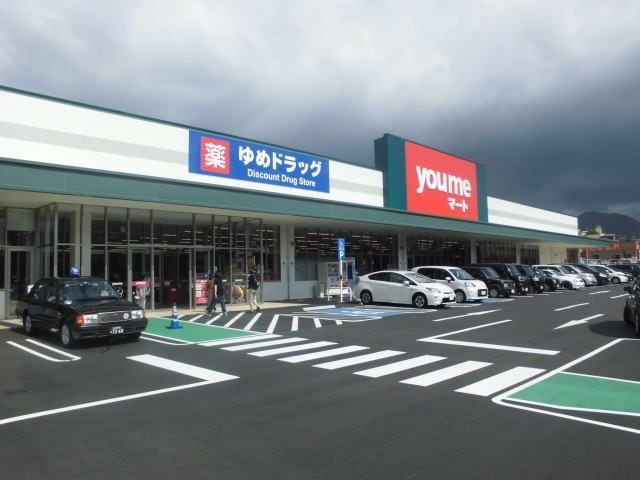 ゆめマート青山