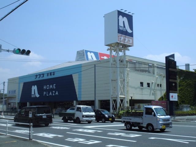 ホームプラザナフコ折尾店