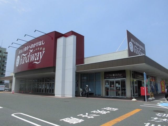フードウェイ本城店